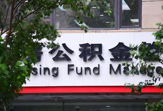 临猗公积金可以找黄牛取出来吗（公积金 黄牛）